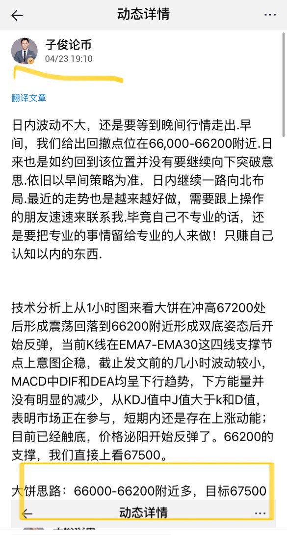 [子俊論幣]