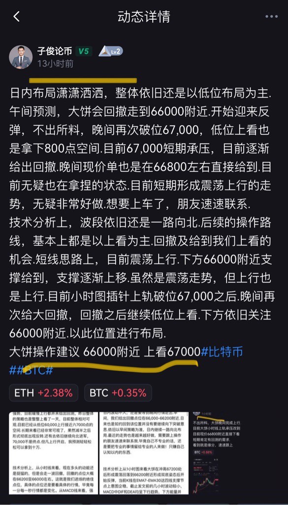 [子俊論幣]