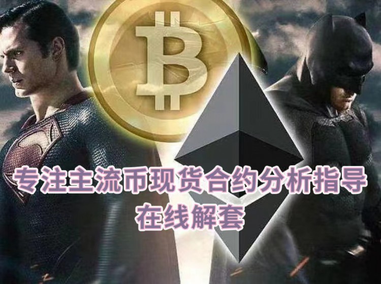[孟曉翰]4.26以太坊凌晨行情解析