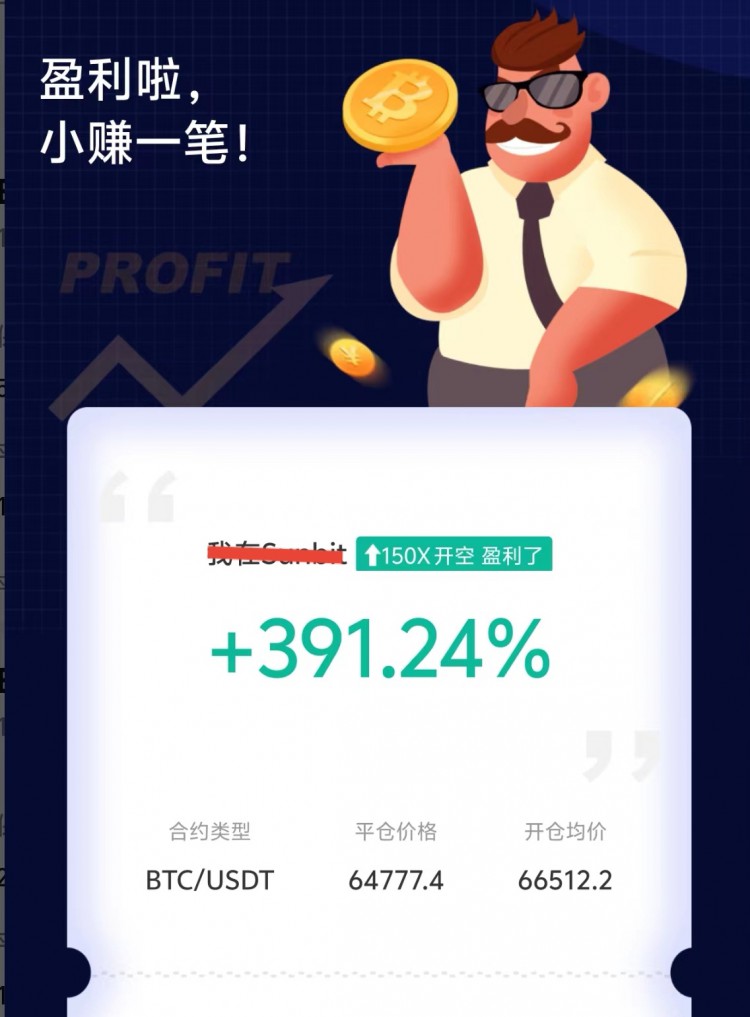 [財經(jīng)萬波]早間比特幣操作建議分析！