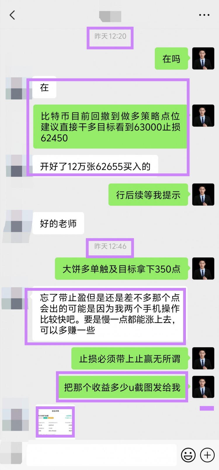 [景初談幣]比特幣昨日漲勢符合預期 不斷向上 持續(xù)多頭 警惕回踩