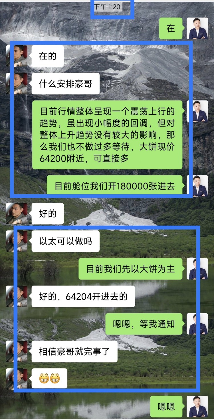 [幣圈王豪]幣圈王豪:周二早間比特幣以太坊操作思路以及策略分析