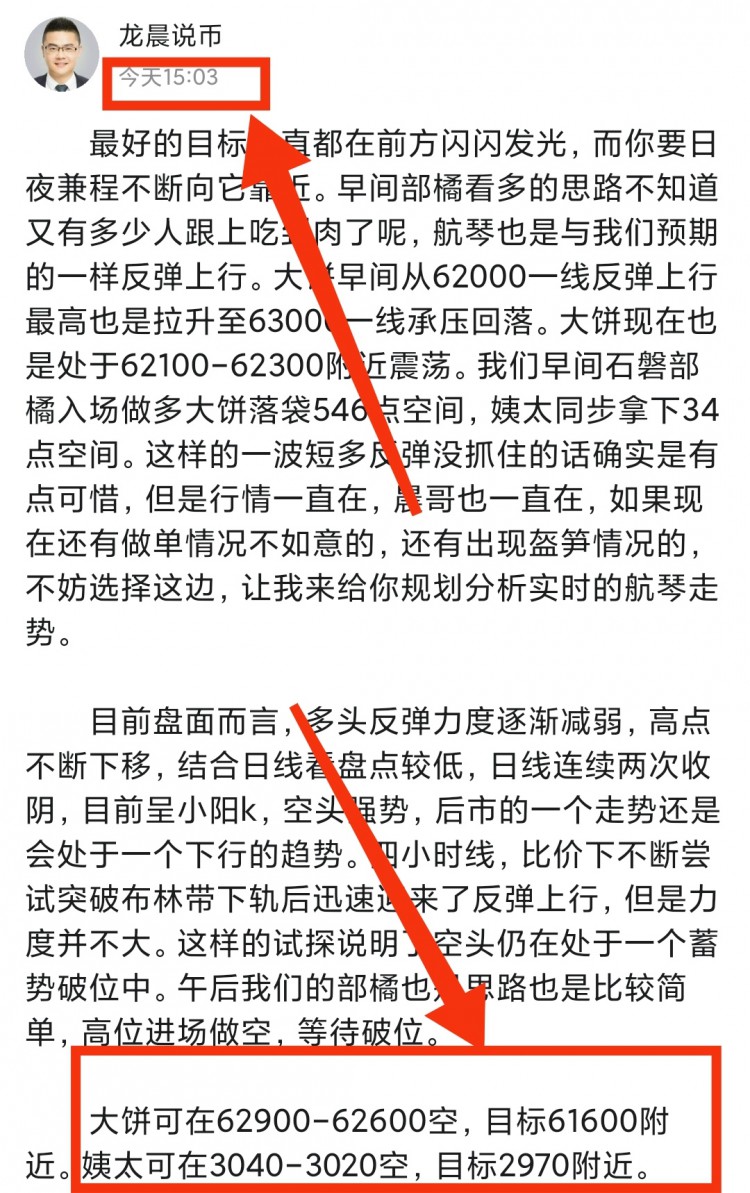 [龍晨說幣]空頭持續(xù)發(fā)力，分享一些解套技巧