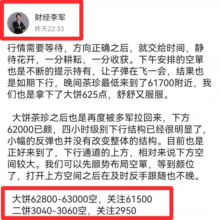 [財(cái)經(jīng)李軍]財(cái)經(jīng)李軍：早間思路