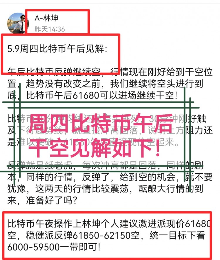 [林坤]反彈繼續(xù)干空，不要猶豫兄弟們！