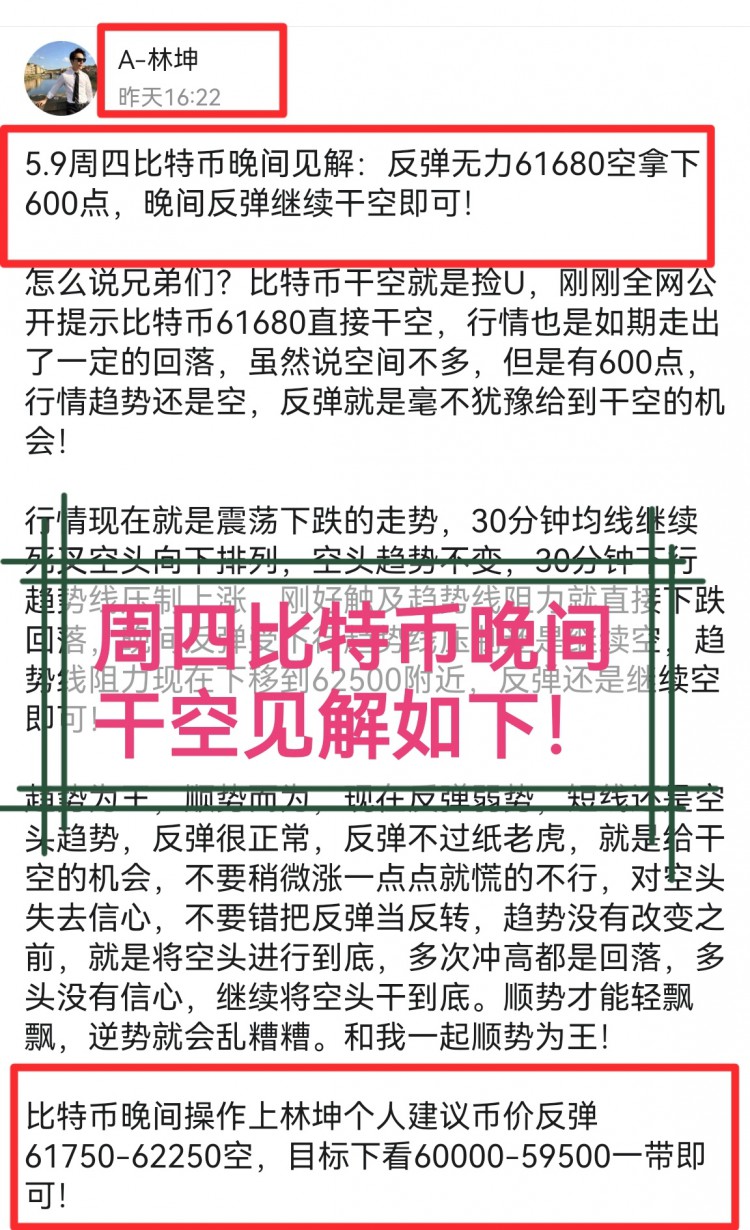 [林坤]反彈繼續(xù)干空，不要猶豫兄弟們！