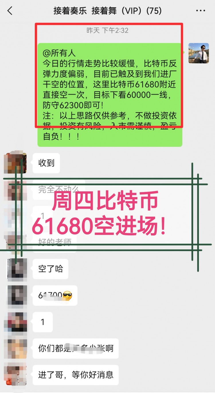 [林坤]反彈繼續(xù)干空，不要猶豫兄弟們！