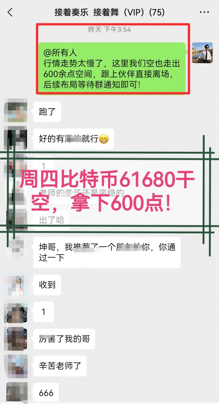[林坤]反彈繼續(xù)干空，不要猶豫兄弟們！