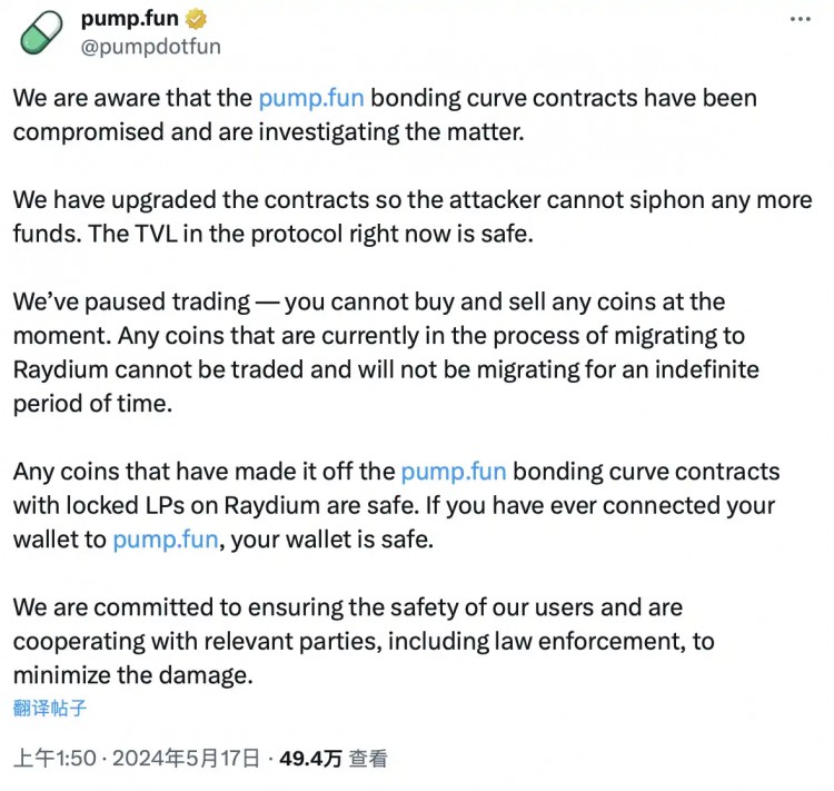 [鏈游者]速覽Pump.fun被盜190萬(wàn)美元事件始末