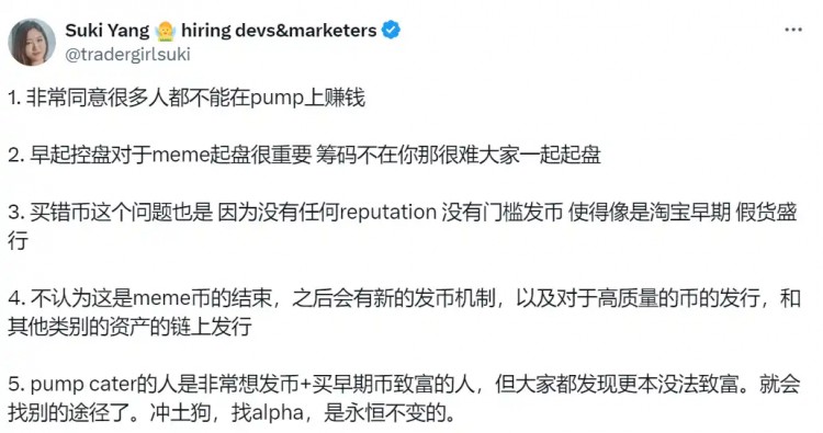 [鏈游者]速覽Pump.fun被盜190萬(wàn)美元事件始末