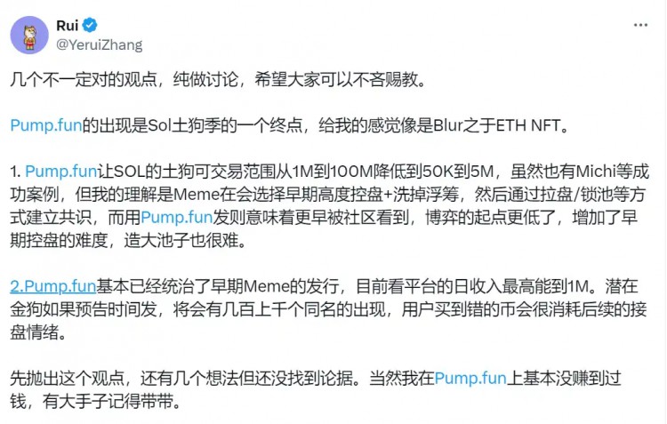 [鏈游者]速覽Pump.fun被盜190萬(wàn)美元事件始末