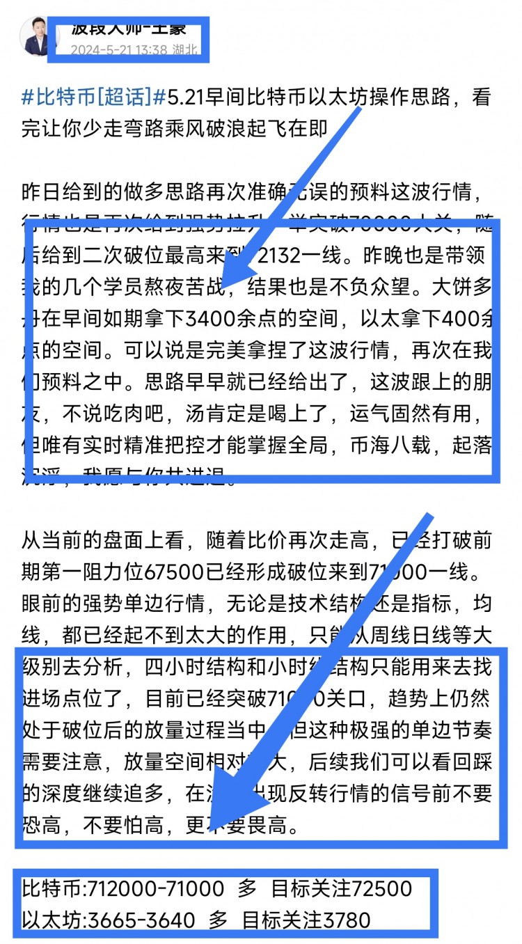 [幣圈王豪]5.22早間比特幣以太坊操作思路，看完讓你少走彎路乘風(fēng)破浪起飛在即