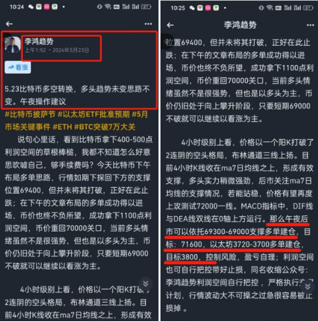 [李鴻趨勢]5.23昨夜建議兌現(xiàn)多的目標(biāo)，比特幣以太今日反彈繼續(xù)看空延續(xù)！