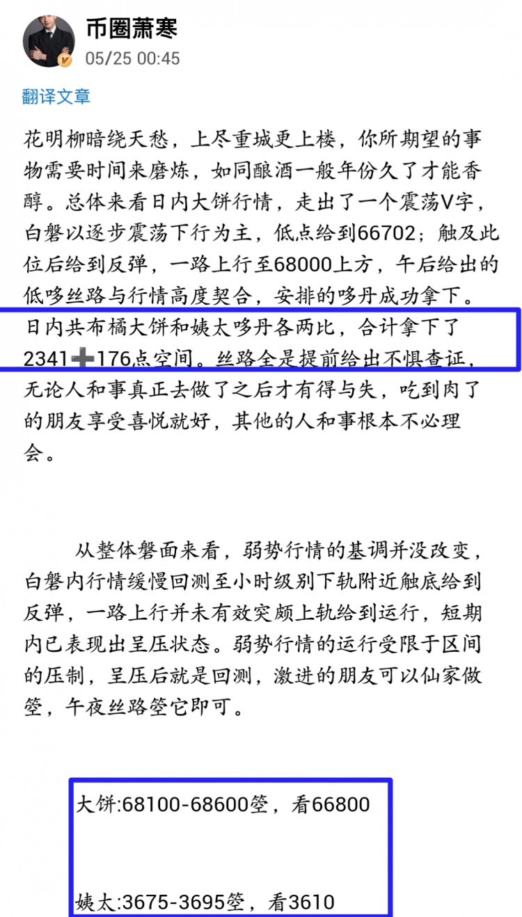 [幣圈蕭寒]午夜行情持續(xù)波動(dòng)