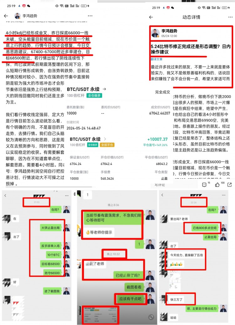 [李鴻趨勢]5.25比特幣以太坊持續(xù)橫盤多空爭奪 后市行情分析如下