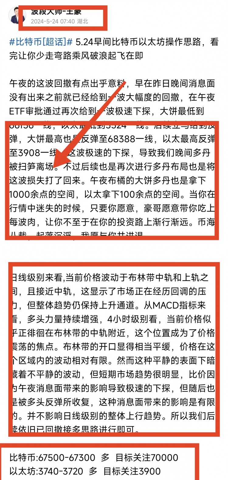 [幣圈王豪]5.26下午比特幣以太坊操作思路，看完讓你少走彎路乘風破浪起飛在即