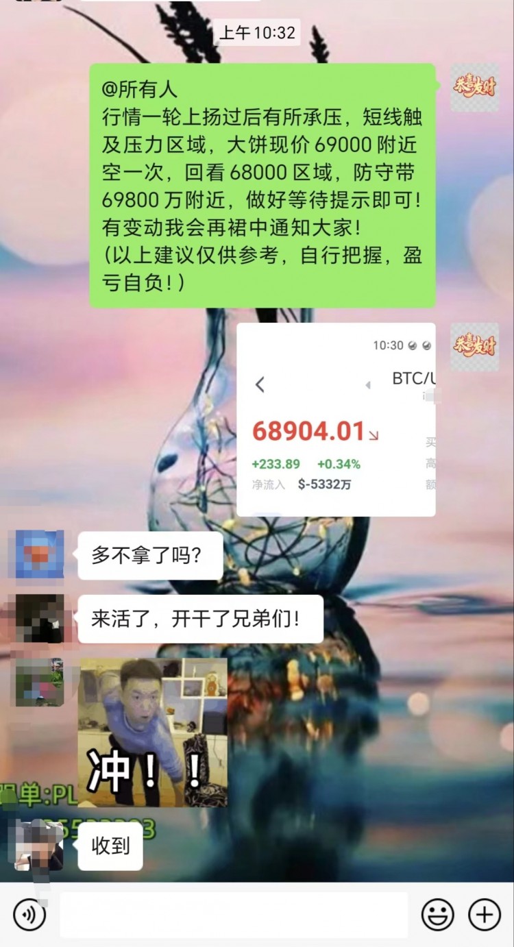 [頂級(jí)韭菜花]5.29號(hào)周三，比特幣晚間思路見解！