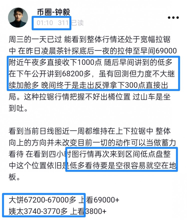 [幣圈鐘毅]出決定。