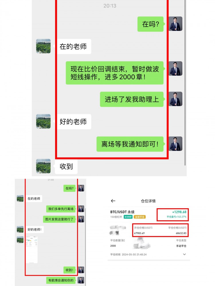 [幣圈譚森]追風(fēng)的奔跑