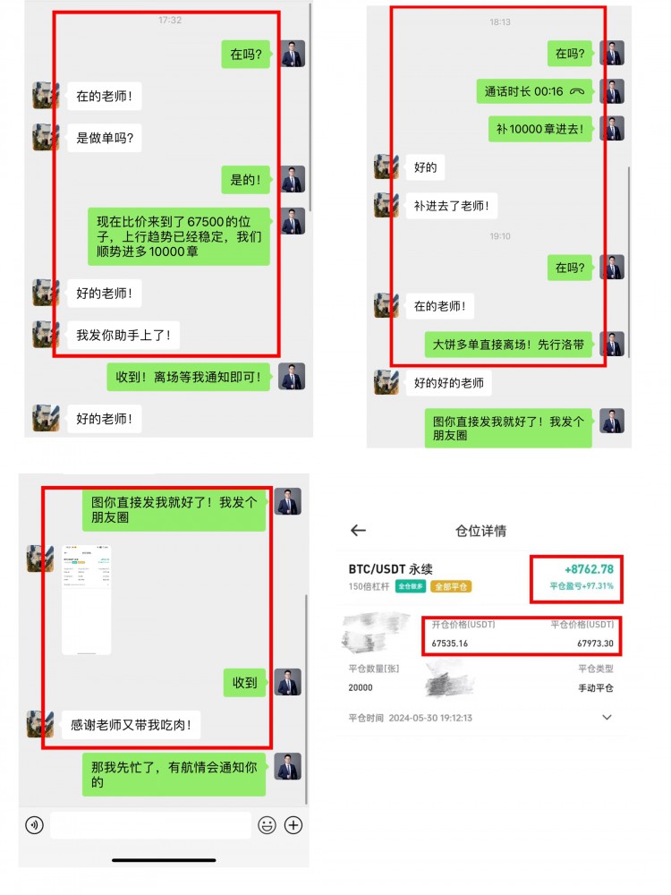 [幣圈譚森]追風(fēng)的奔跑