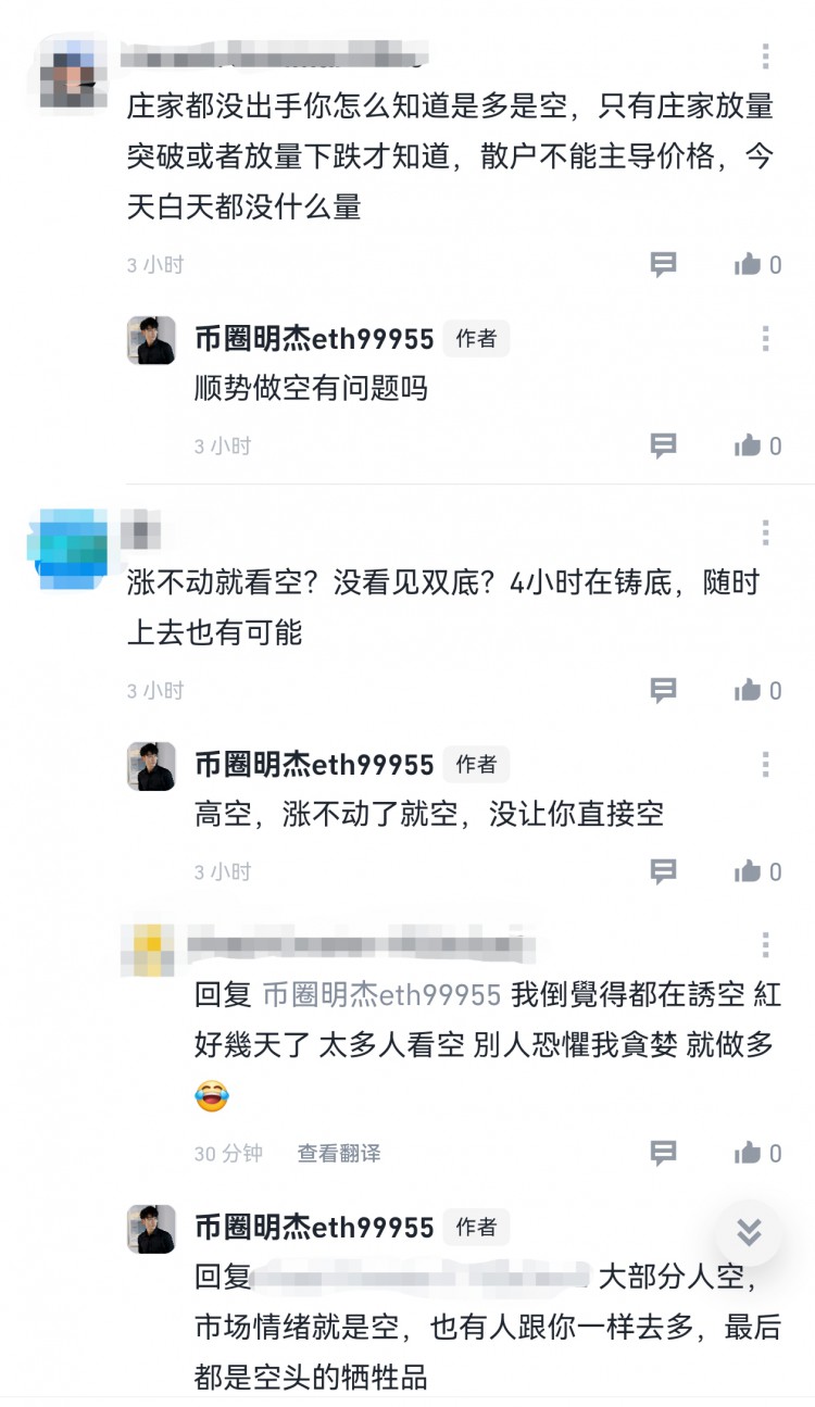 [明杰]空頭加速下調：晚間繼續(xù)高空