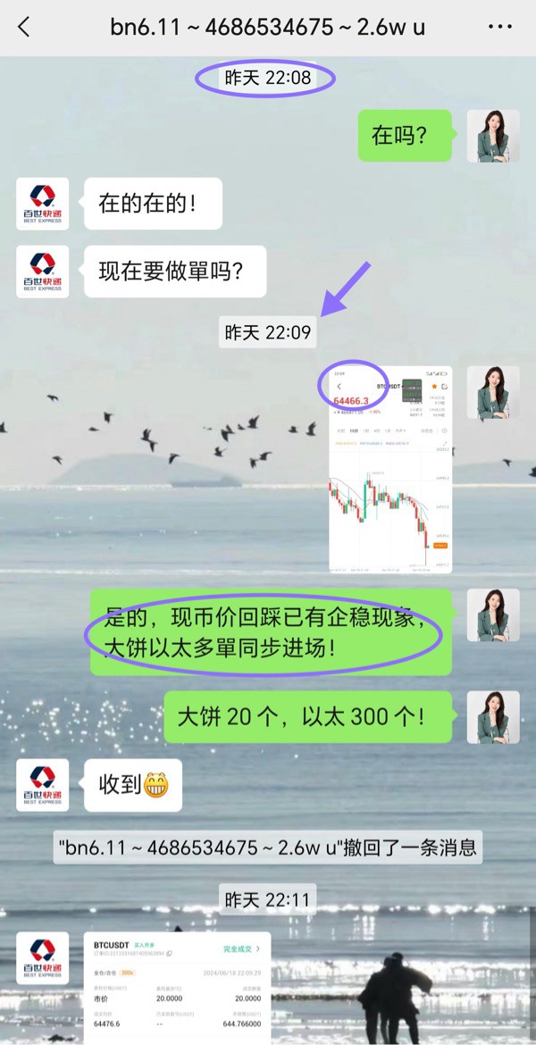 [幣圈有曼霜]希望大家晚間再次聚焦布局機(jī)會(huì)，做好風(fēng)險(xiǎn)控制，祝大家交易愉快！