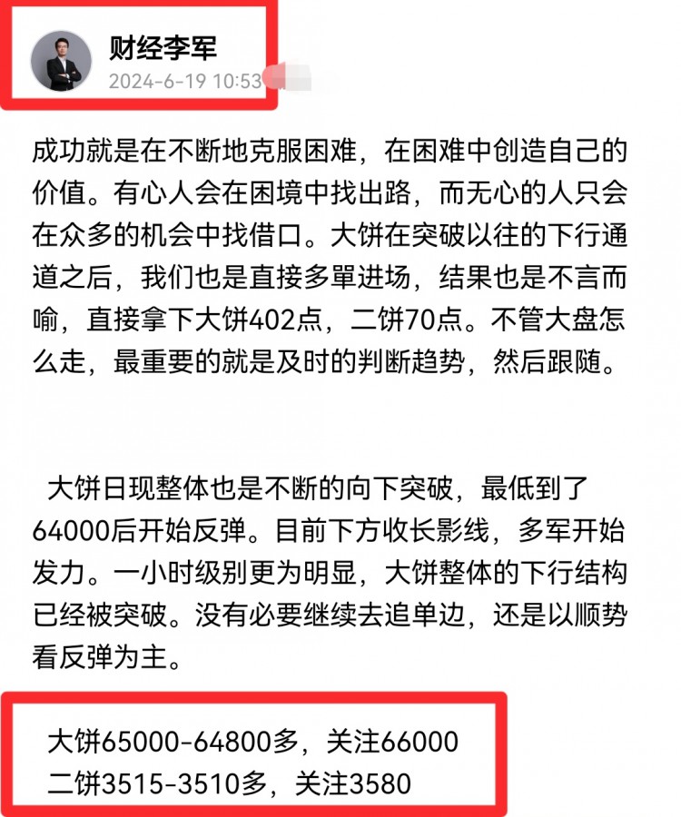 [財(cái)經(jīng)李軍]財(cái)經(jīng)李軍：下午思路