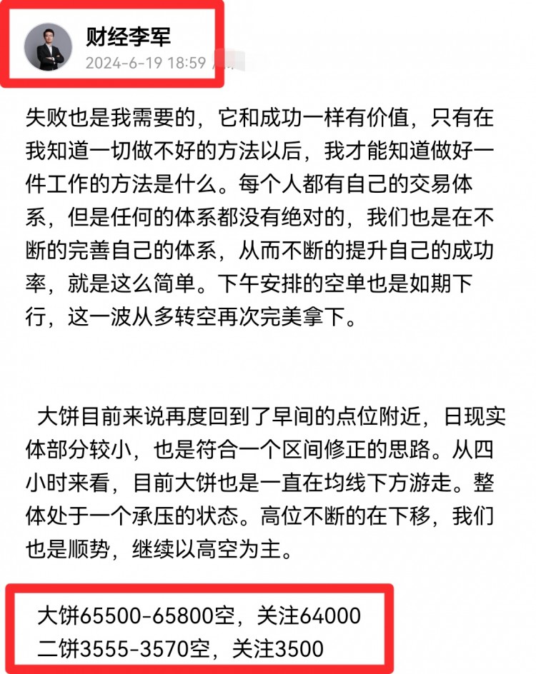 [財經(jīng)李軍]財經(jīng)李軍：周三總結