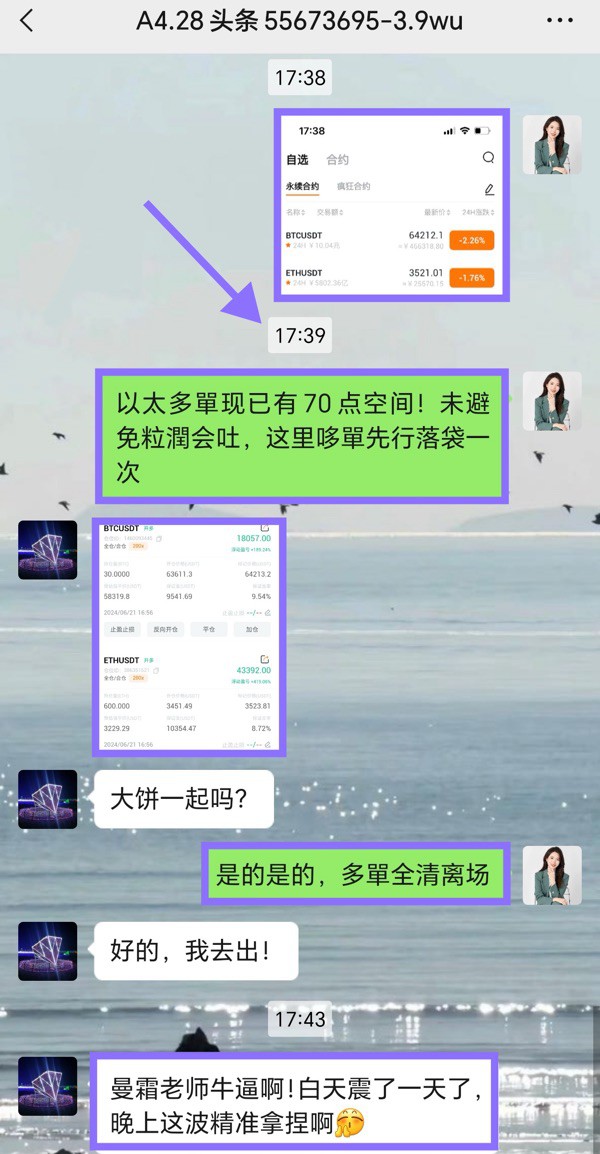 [幣圈有曼霜]會有所收獲。祝大家投資順利，晚安！