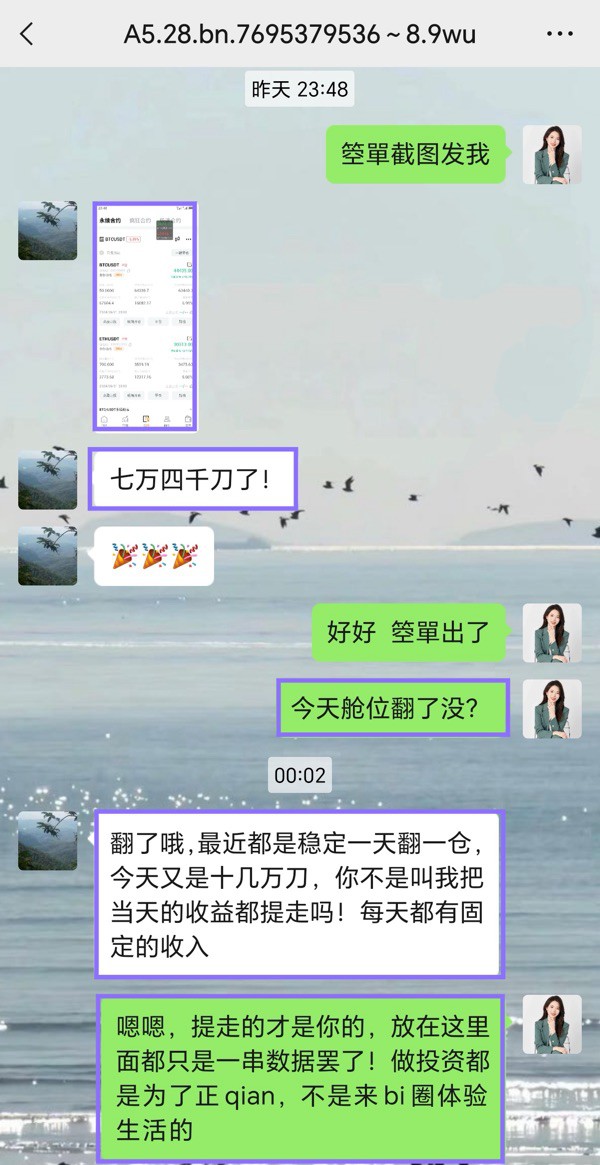 [幣圈有曼霜]會有所收獲。祝大家投資順利，晚安！