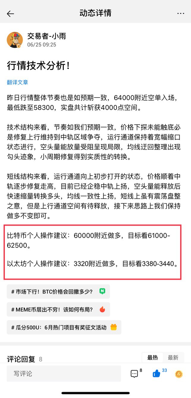 [交易者-小雨]比特幣早間行情技術(shù)分析。