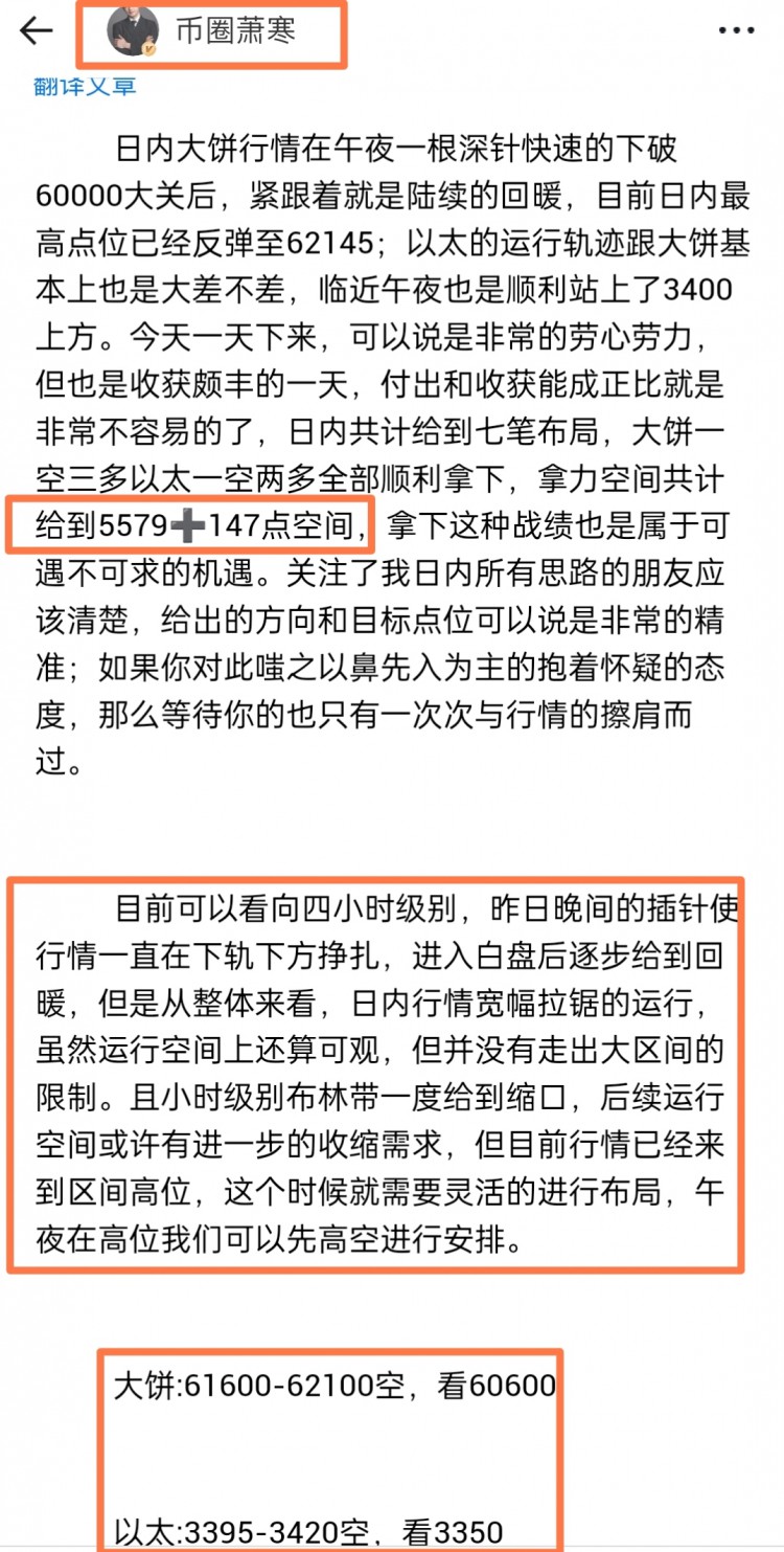 [幣圈蕭寒]時(shí)機(jī)離場(chǎng)。           求助順