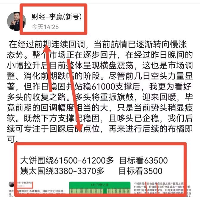 [財經(jīng)老李]財經(jīng)老李：6.26日晚間比特幣以太坊操作與分析