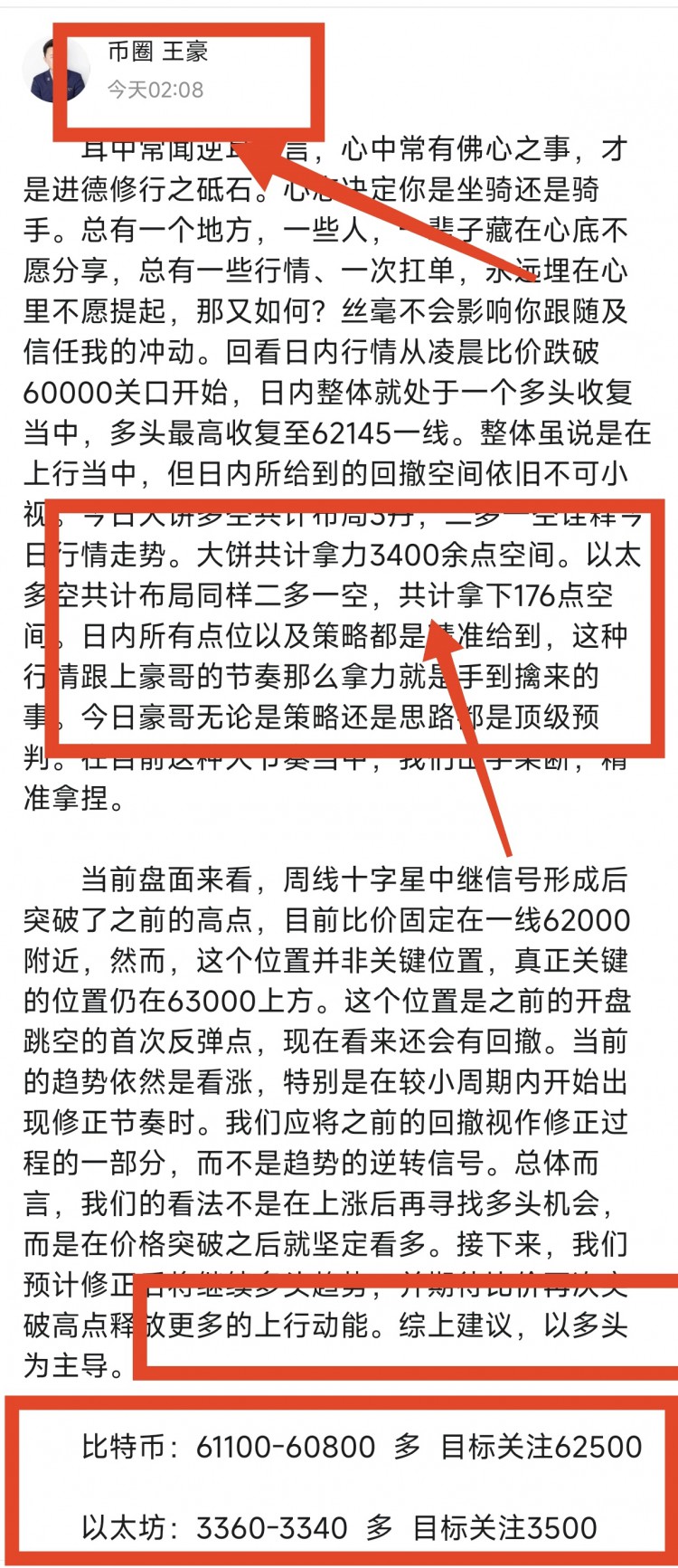 [幣圈王豪]周四凌晨比特幣以太坊操作思路以及策略分析給到