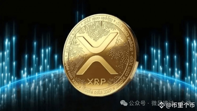 今日 XRP 新聞：SEC 訴 Ripple 案更新、美國政治和市場影響。