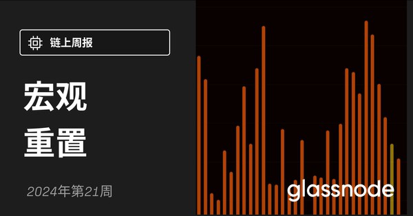 Glassnode 聯(lián)合創(chuàng)始人預(yù)測以太坊將暴漲 120% 摘要