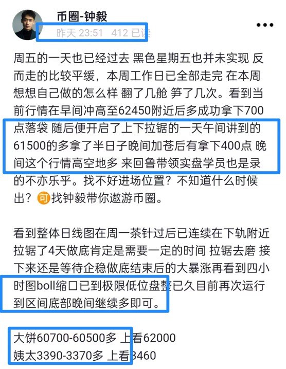 [財(cái)經(jīng)鐘毅]周末行情看漲周初。