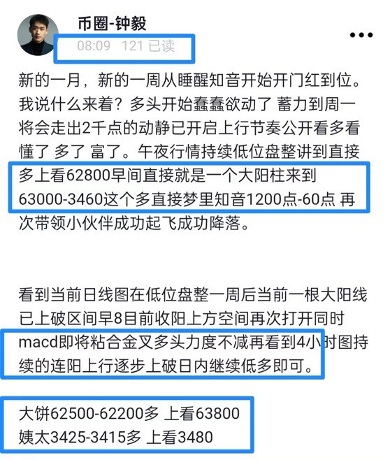 [財經(jīng)鐘毅]多頭反擊，市場觀望