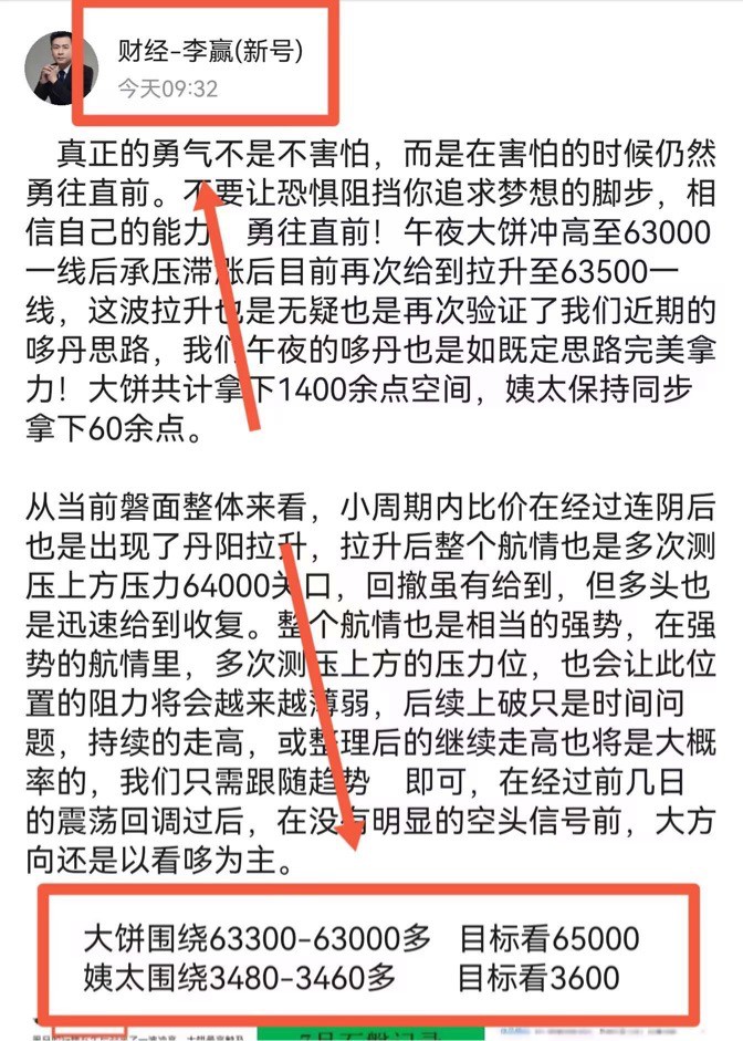 [財經(jīng)老李]財經(jīng)老李：7.1日午后比特幣以太坊操作與分析