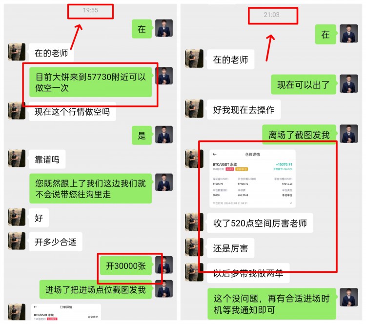 [吳啟博—論幣]比特幣再次下探56750，以太降至3087，大餅成功空頭，以太多空交易，恭喜跟上的朋