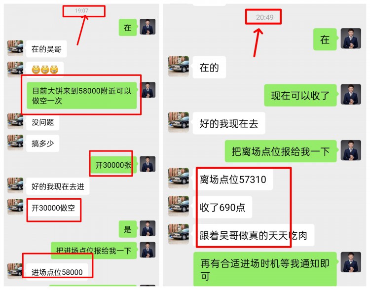 [吳啟博—論幣]比特幣再次下探56750，以太降至3087，大餅成功空頭，以太多空交易，恭喜跟上的朋