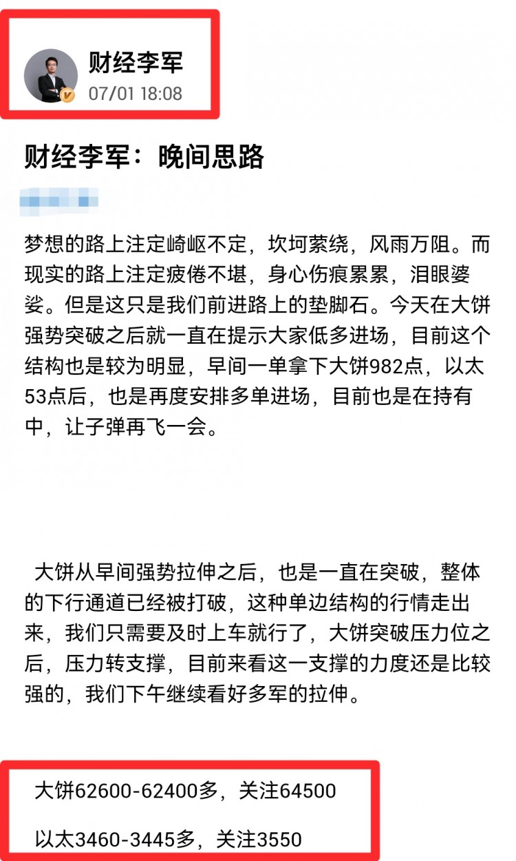 [財(cái)經(jīng)李軍]財(cái)經(jīng)李軍：本周總結(jié)