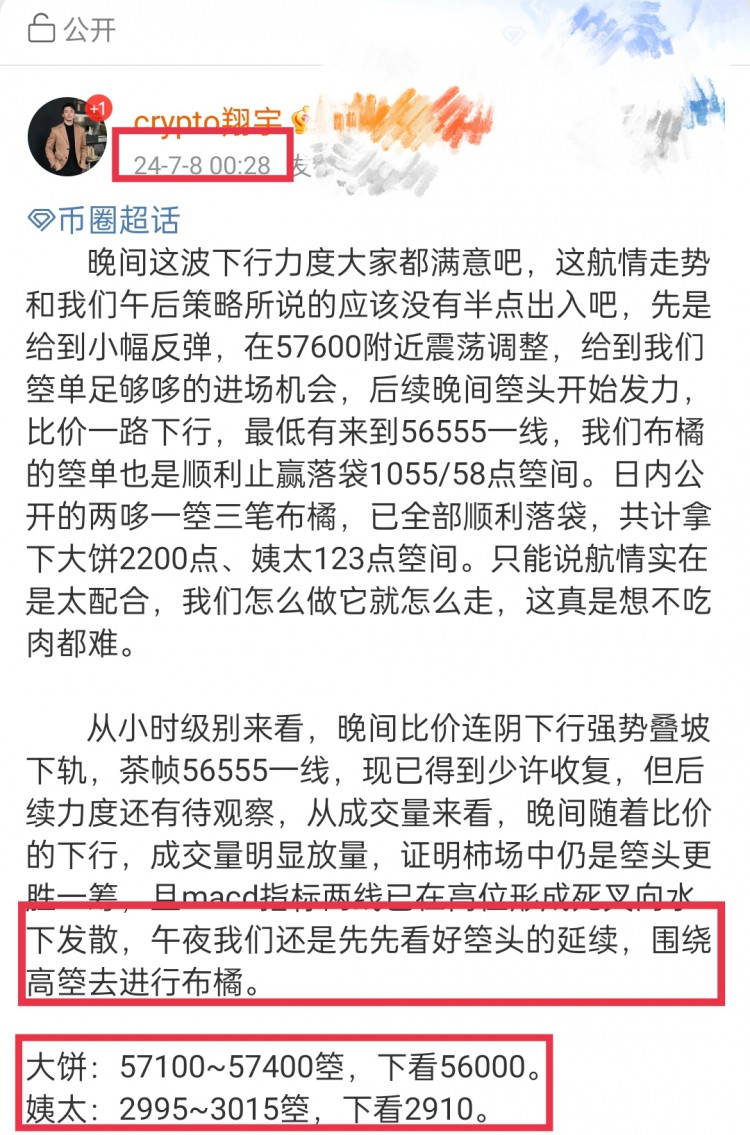 [宇神聊趨勢(shì)]凌晨下行力度觀察        箜單延續(xù)