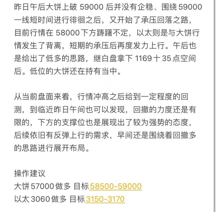 [吳啟博—論幣]午后行情展望