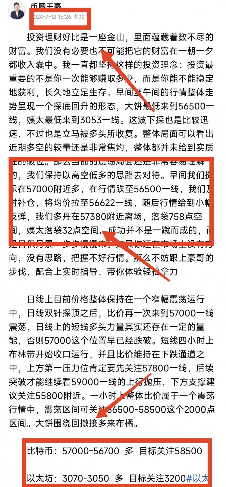[幣圈王豪]晚間比特幣以太坊操作思路以及策略分析給到