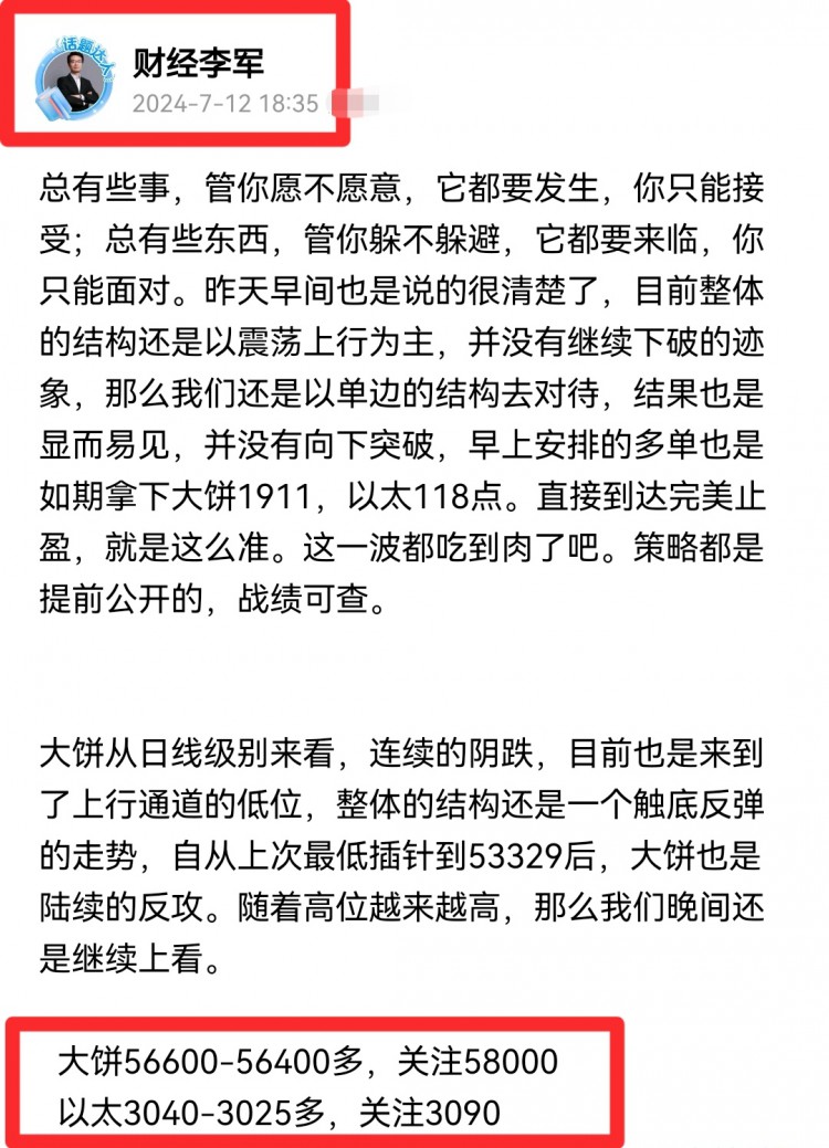 [財經(jīng)李軍]財經(jīng)李軍：周五總結(jié)