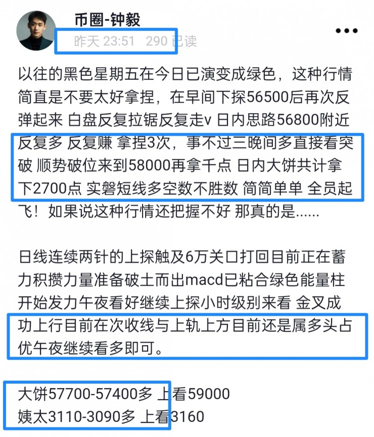 [幣圈鐘毅]周末行情預(yù)測(cè)