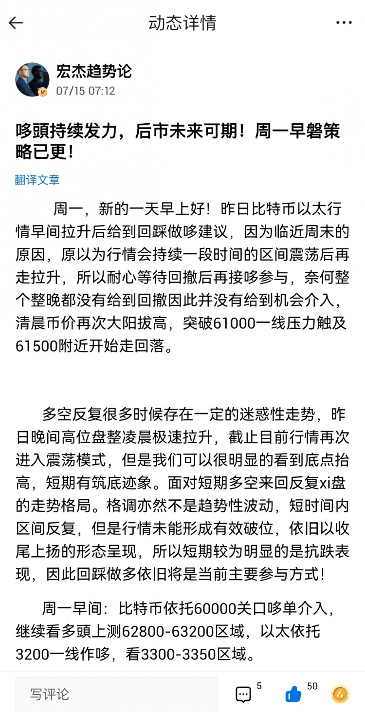 [宏杰趨勢(shì)論]比特幣價(jià)格直線突破多重壓力位      