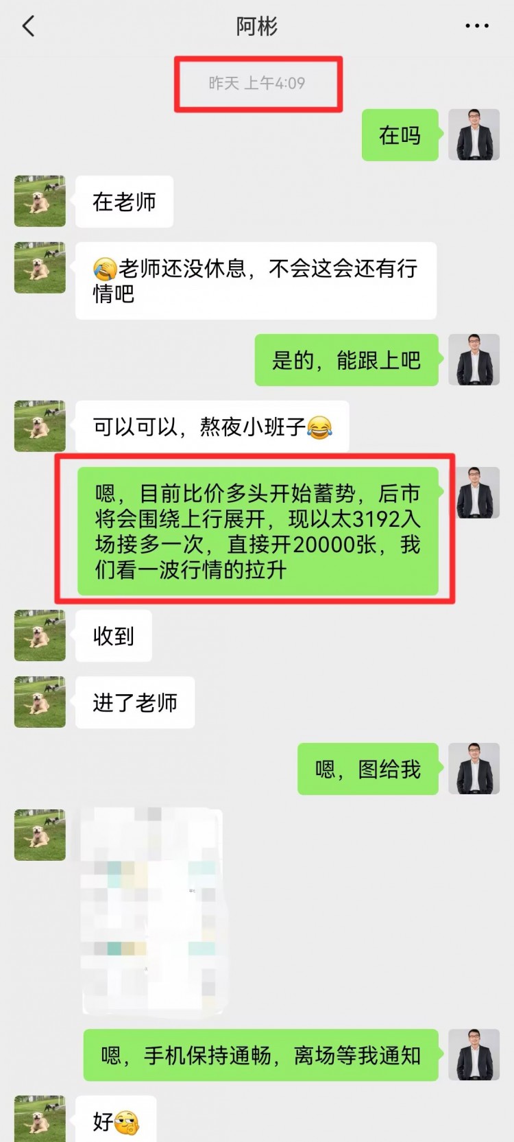 [老覃論幣]看表格最下方聯(lián)席v可跟上