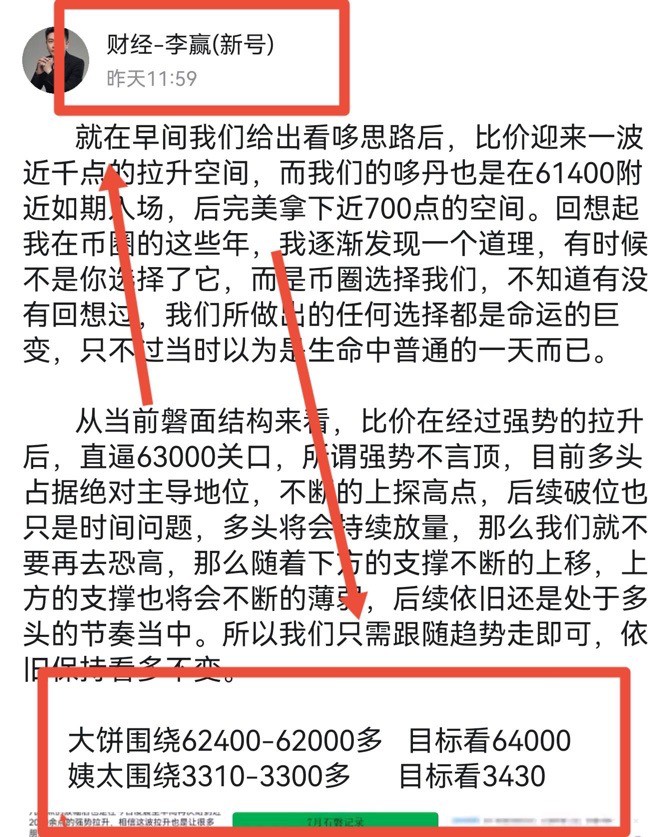 [財(cái)經(jīng)老李]財(cái)經(jīng)老李：7.16日午間比特幣以太坊操作與分析